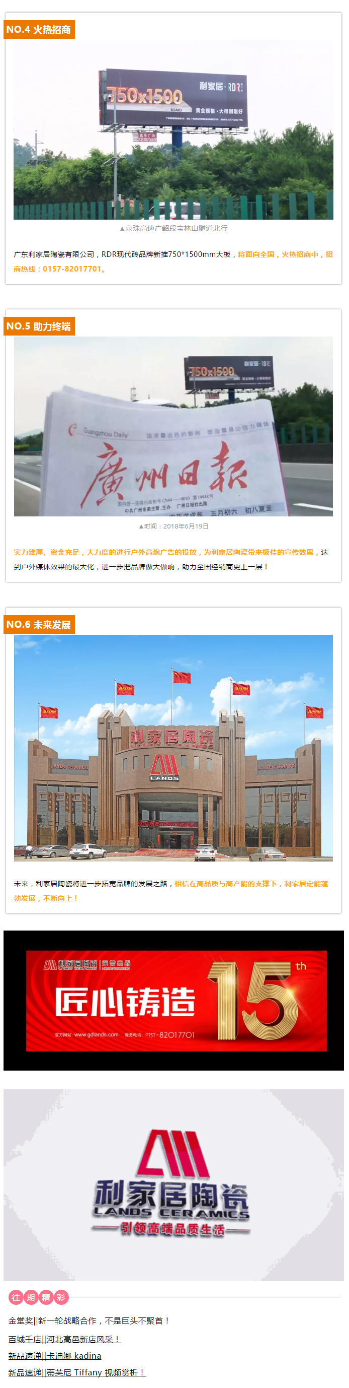 广东利家居陶瓷有限公司_05.jpg