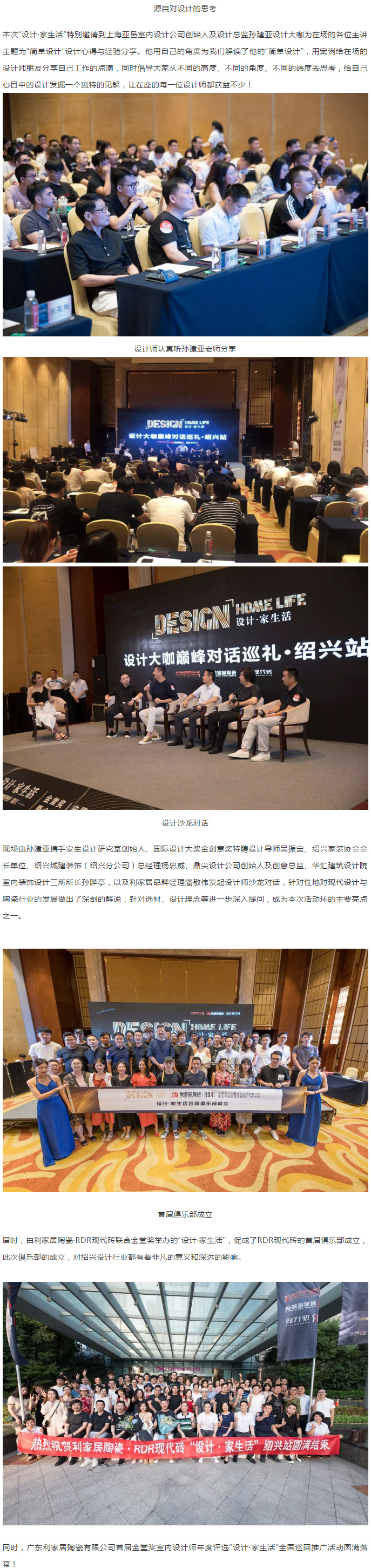 广东利家居陶瓷有限公司_06.jpg