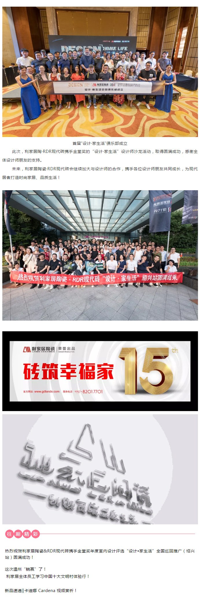 广东利家居陶瓷有限公司_07.jpg