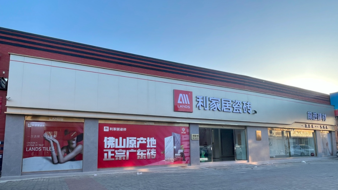 LANDSx店面赏析|利家居瓷砖天津店 营造生活的艺术气质