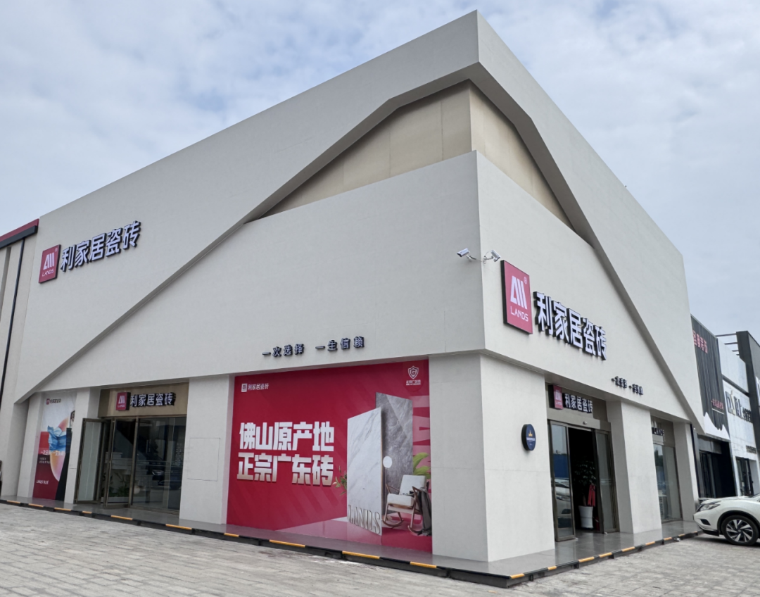 LANDSx店面赏析|利家居瓷砖吴忠店 以质感塑新生