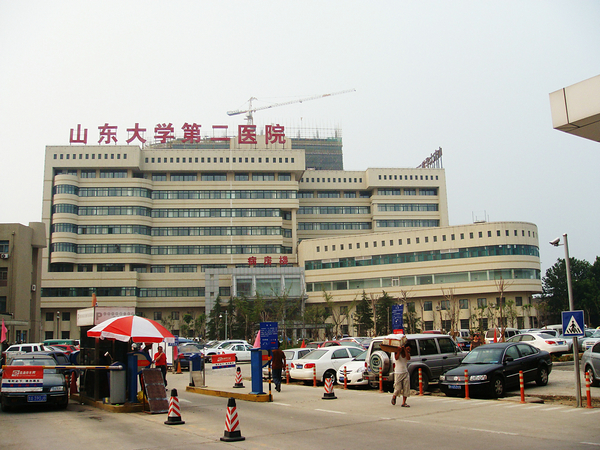 山东大学第二医院