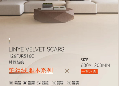 LANDSx铂丝绒.雅木系列 | 刻录自然之美，承载生活之常