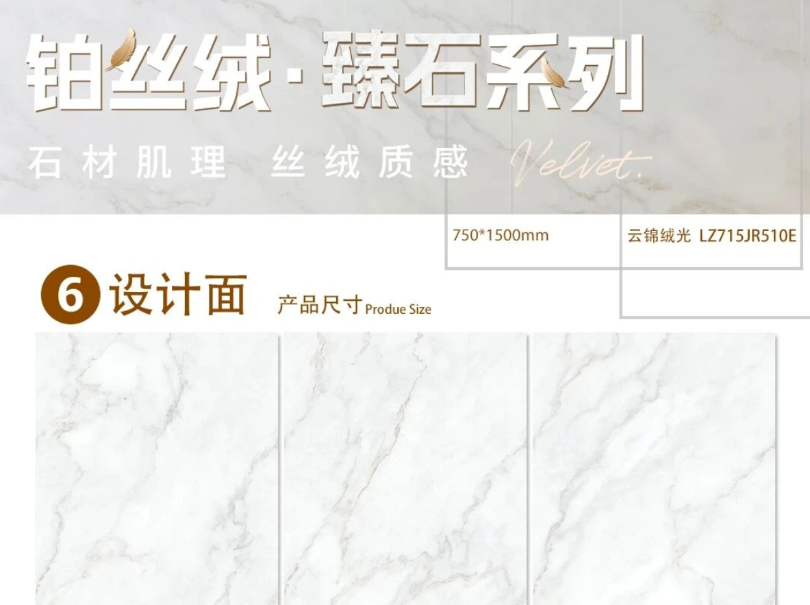 LANDSx铂丝绒臻石系列新品 | LZ715JR510E云锦绒光